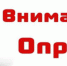 Опрос населения по благоустройству г. Омутнинска - Омутнинское городское поселение
