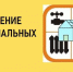 В расселенных домах будут отключены коммунальные услуги. - Омутнинское городское поселение