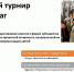 В Омутнинске появится лазертаг-клуб - Восточный образовательный округ