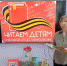 Библиотеки района присоединились к акции «Читаем детям о войне» - MyOmutninsk.Ru