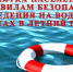 Правила безопасности на водных объектах. - Омутнинское городское поселение