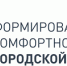 Всероссийское голосование по отбору общественной территории, подлежащей благоустройству в 2027 году. - Омутнинское городское поселение