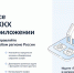 Решают вопросы ЖКХ с помощью сервиса «Госуслуги. Дом» - MyOmutninsk.Ru