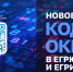 Управление ФНС по Кировской области информирует об изменении порядка внесения сведений сведений о кодах по ОКВЭД. - Омутнинское городское поселение