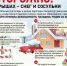 Осторожно: на крышах снег и сосульки - Омутнинский район
