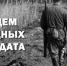 Внимание! Поиск родственников. - Омутнинский район