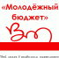 Молодежный бюджет- голосование - Омутнинский район