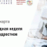 Международная неделя здоровья подростков. - Омутнинское городское поселение