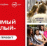 Всероссийский проект «Значимый взрослый» - Омутнинский район