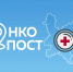 ОНКОпост едет к жителям Омутнинского района - Омутнинский район