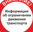 Ограничение движения на автомобильных дорогах - Омутнинский район