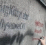 Об обнаружении надписей, которые содержит информацию о распространении наркотических средств. - Омутнинское городское поселение