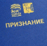 В Кировской области учредили почетную грамоту «Признание» - MyOmutninsk.Ru