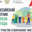 О проведении субботника. - Омутнинское городское поселение