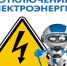 Отключение электроэнергии 27 апреля 2026 года. - Омутнинское городское поселение